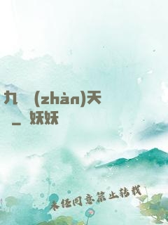 九龍戰(zhàn)天訣