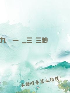 九龍歸一訣