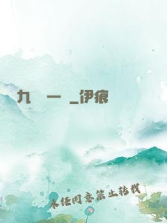九龍歸一訣