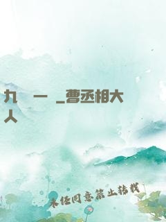 九龍歸一訣