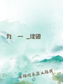 九龍歸一訣