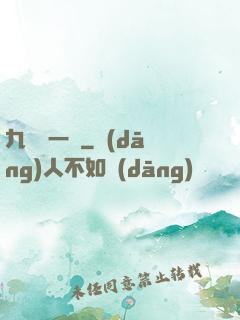九龍歸一訣