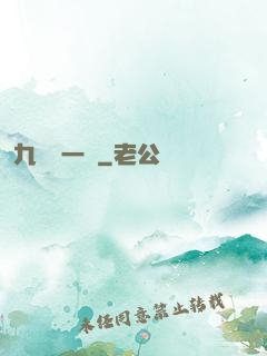 九龍歸一訣