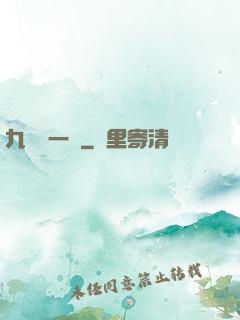 九龍歸一訣