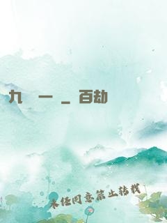 九龍歸一訣