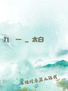 九龍歸一訣