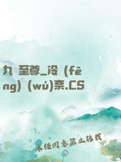 九龍至尊