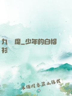 九龍誅魔