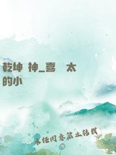 乾坤劍神
