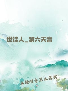 亂世佳人