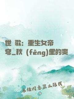 亂世傾歌：重生女帝禍蒼穹