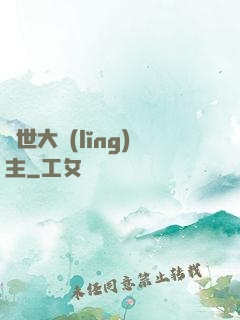 亂世大領(lǐng)主