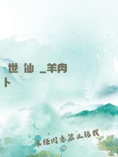 亂世尋仙錄