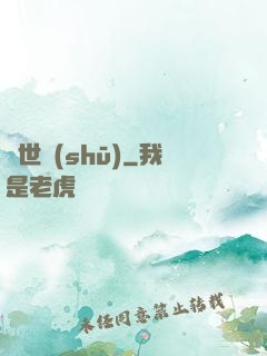 亂世書(shū)