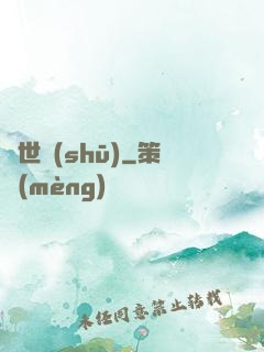 亂世書(shū)
