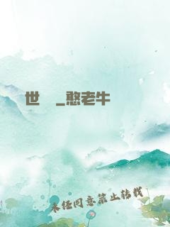 亂世爭鳴