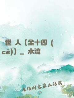 亂世獵人（全十四冊(cè)）