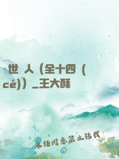 亂世獵人（全十四冊(cè)）