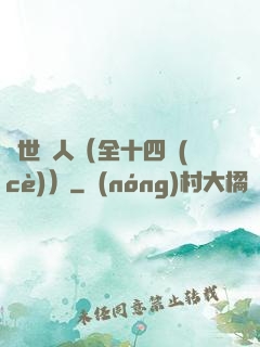 亂世獵人（全十四冊(cè)）