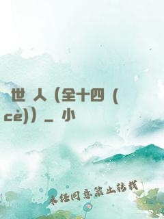 亂世獵人（全十四冊(cè)）