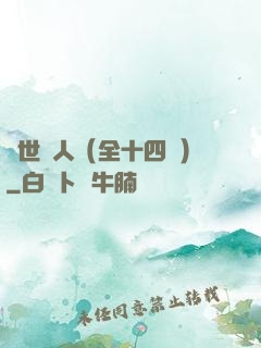 亂世獵人（全十四冊）