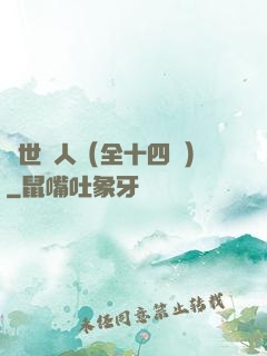 亂世獵人（全十四冊）