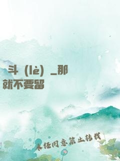 亂斗樂(lè)園