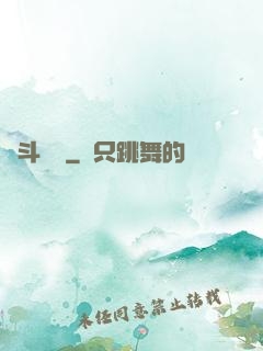 亂斗樂園