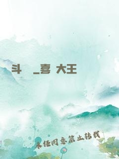 亂斗樂園