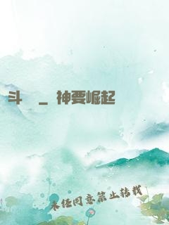 亂斗樂園