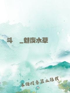 亂斗樂園