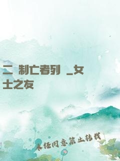 二進制亡者列車
