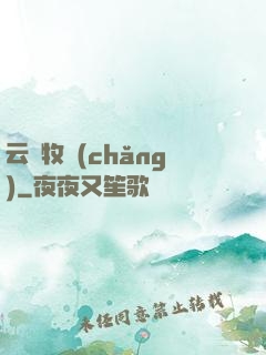 云巔牧場(chǎng)