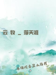云巔牧場