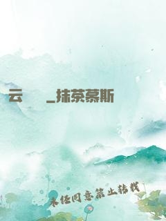 云槍將軍