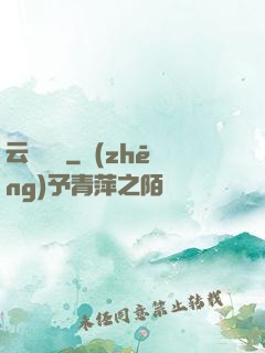 云槍將軍