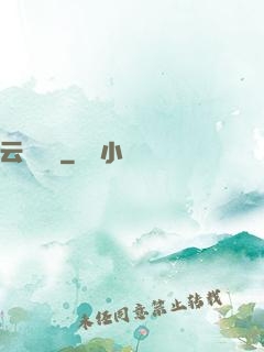 云槍將軍