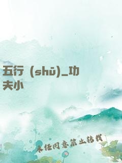 五行書(shū)