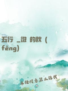 五行書