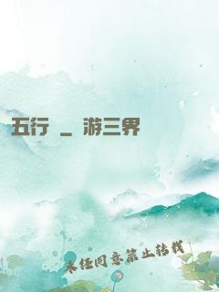 五行書