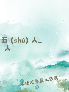 五術(shù)傳人