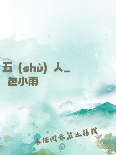 五術(shù)傳人