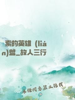 亞索的英雄聯(lián)盟