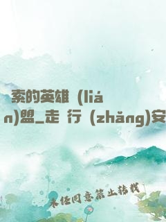 亞索的英雄聯(lián)盟