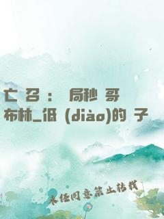 亡靈召喚：開局秒殺哥布林