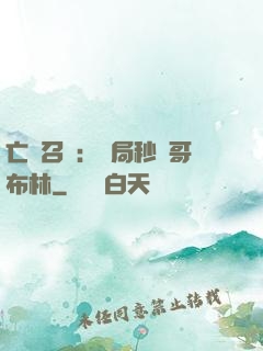 亡靈召喚：開局秒殺哥布林
