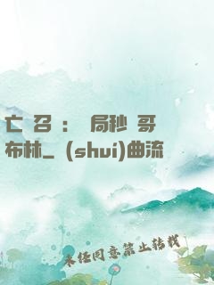 亡靈召喚：開局秒殺哥布林