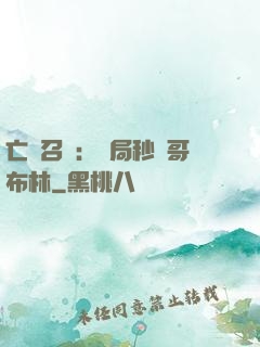 亡靈召喚：開局秒殺哥布林