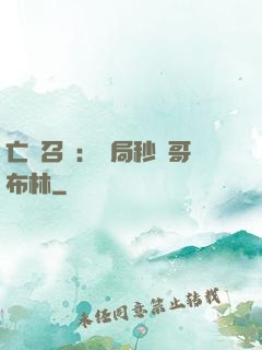 亡靈召喚：開局秒殺哥布林
