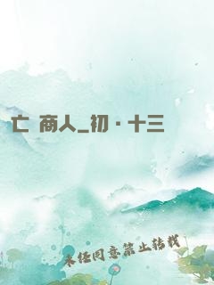 亡靈商人